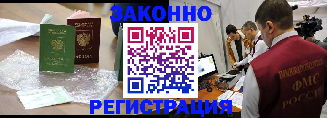 временная регистрация в квартире в Иланском