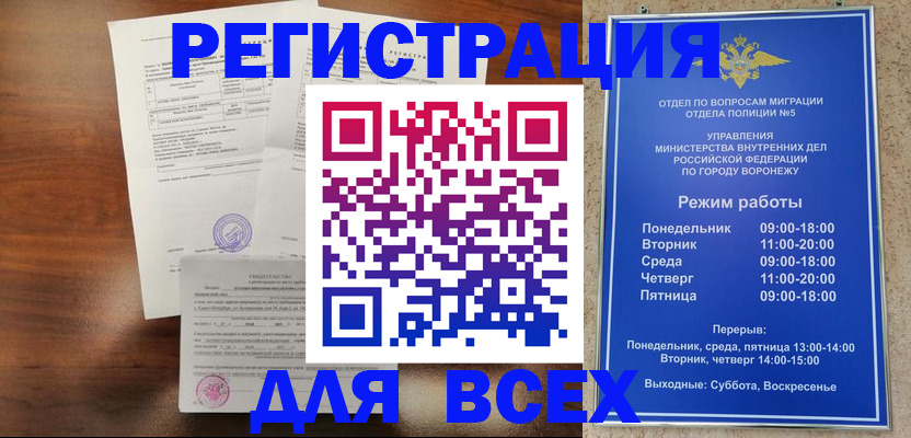 прописка поиск в Иланском