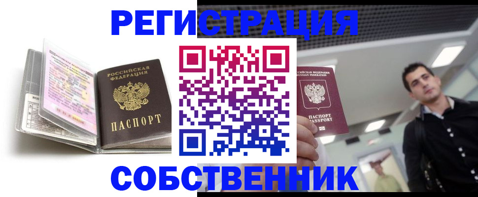 прописка для кредита в Иланском