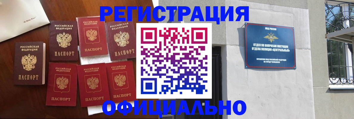 временная регистрация купить в Иланском