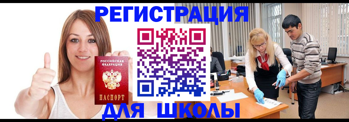 временная регистрация для всех в Иланском